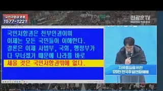 2026년 1월 18일/전광훈목사님 옥중서신2호/이영한목사님 