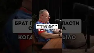Как Ясиновский чуть не погиб?