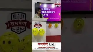 Beautiful Speech by Neha on Teacher's Day at Samarpan IAS #upsc #uppsc #uppcs #civilservices