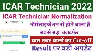 ICAR Cut-off 2022/ICAR Technician Cut-off 2022/ICAR Normalization/ICAR IARI Technician Cut-off 2022