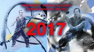 EWUF WUSHU TV:Чемпионат России по ушу (традиционное) 02.04.17 Area 2