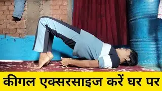 Pet Aur Core Strong Karne Ki Exercise | Home Workout Without Gym