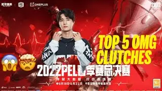 PEL2022 | EPIC CLUTCHES