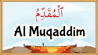 99 Names of Allah: Al-Muqqadim Explained - (71)