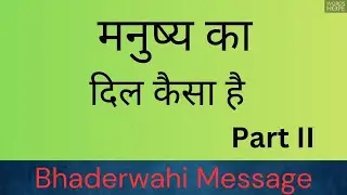DO NOT HARDEN YOUR HEART | BHADERWAHI LANGUAGE |  43 |  WOH