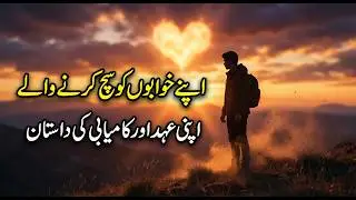 Never Let the Thirst for Your Dreams Fade | Powerful Motivation for Success