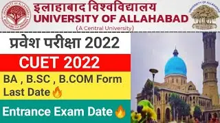 Allahabad University CUET 2022 Application Form Last Date || BA , B.SC , B.COM || Entrance Exam Date