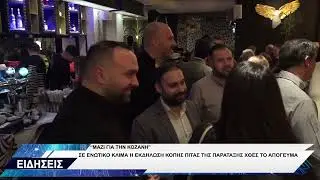 ΔΗΜΟΤΙΚΗ ΠΑΡΑΤΑΞΗ 
