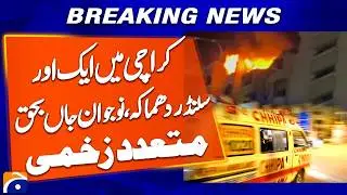 &ldquo;Gas Cylinder Blast in Karachi Apartment &mdash; Fatalities and Injuries&rdquo; - Geo Pakistan - Geo News
