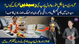 BPA in Receipts Explained, The Silent Hormone Killer You Touch Daily | Stop Touching Store Receipts