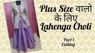 Plus size वालो के लिए  Lahenga Choli with Jacket Cutting and Stitching ( Part 1 Cutting)