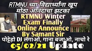 🔴📢RTMNU Winter Exam Online News On Media📢🔴