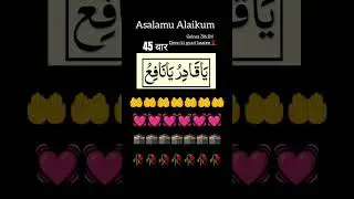 Apni hifaazat ke liye ye amal jarur kare #quotes #wazifa #deeni #deen #islamicprayer