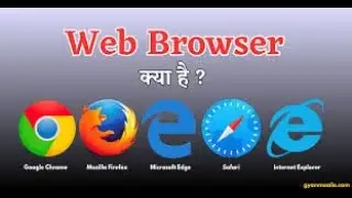 Web Browser kya hai?