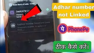 Phone pe Aadhaar Number linked with bankTemporarily disabled, try again in 24 hours 