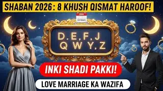 Prediction Alert Marriage Time Is Near Is Your Name on the List? | Dawood Gee Prediction