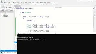 K교수의 C#프로그래밍 2-4 C#기본형