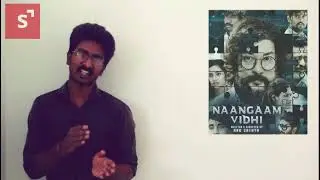 Award Winning Tamil Short Film - Naangaam Vidhi Review by Arjun Studio | Shortfundly