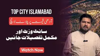TOP City 1 Islamabad | New Booking | Updated Information | | Annex Block Multi Marketing