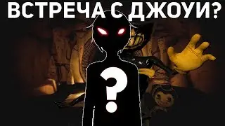 ВСТРЕЧА С ДЖОУИ В 5 ГЛАВЕ? МОНСТРЫ ИЗ САМОГО ДНА? ДОСТИЖЕНИЯ BATIM CHAPTER 5