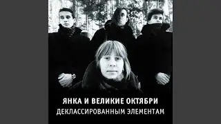 Берегись! (1988)