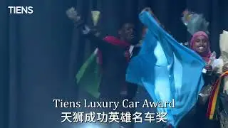 2022 TIENS I Award GAGS I Global Partnership Promotion Conference & Annual Commendation Ceremony