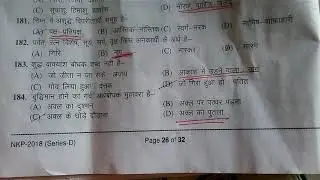 Bstc2018 Hindi paper solution