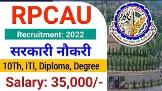 RPCAU Recruitment 2022| RPCAU Technical Post Recruitment 2022| RPCAU ITI, Diploma, Degree Jobs|