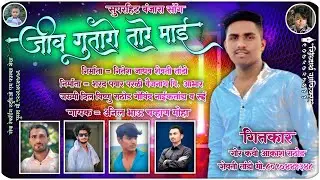 कोनी गमरो वेंडी मन || Koni Gamro Vendi Mana