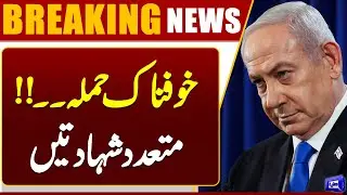Israeli Drone Attack in Gaza | Latest Situation | Middle East Conflict | Dunya News