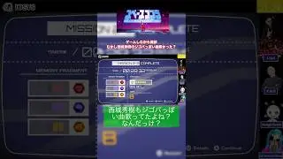 ゲームしながら雑談「むかし西城秀樹にジゴバっぽい曲なかった？」 #iosysgaming #雑談
