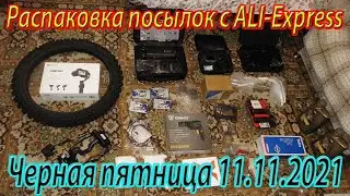 Распаковка посылок с Ali-Express. Черная пятница 11.11. Мотозапчасти и электроника.
