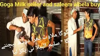 #Goga#viral vedio# best funny shorts#milk seller#saleem albela#