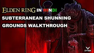 Elden Ring in Hindi - Subterranean Shunning-Grounds Walkthrough and Guide #eldenringnightreign