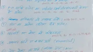 class 12 very important questions #upboardexam2023 #importantquestions #mahendrasir #important