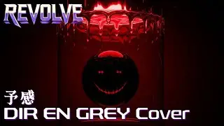 ReVolve -予感 [DIR EN GREY Cover]