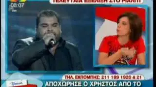 TLIFE.gr Ο παίκτης του Greek Idol αποχώρησε οικειοθελώς!