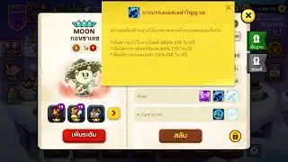Line Rangers : Ep.6 ขึ้นเวล ultra