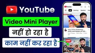 YouTube Video Mini Player Not Working | YouTube Video Mini Player Nahi Ho Raha Hai