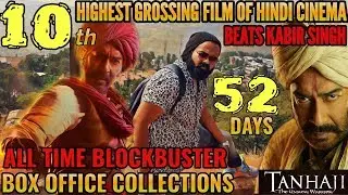 TANHAJI THE UNSUNG WARRIOR BOX OFFICE COLLECTION DAY 52 | INDIA | AJAY DEVGN | ALL TIME BLOCKBUSTER