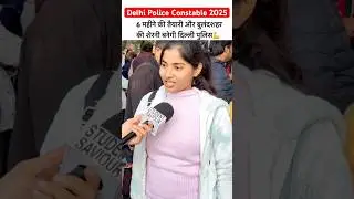 Delhi police constable exam review 2025 today🔥 #delhipolice2025 #ytshorts #viral