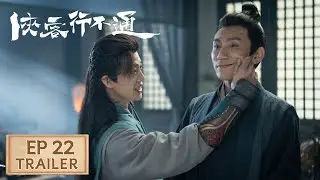 EP22 preview [Hidden Master] #Xu Zhisheng#Fan Jingyi #Wang Shuai
