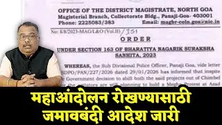 Order issued; Shifting of unity mall and also to prohibit Maha Andolan