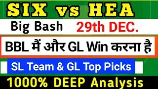 SIX vs HEA Dream11 Prediction || SIX vs HEA Dream11 Team || SIX vs HEA Dream11 || Big Bash League
