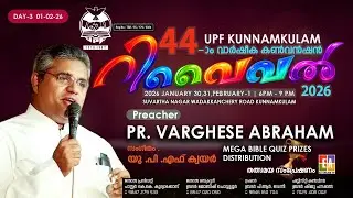 UPF KUNNAMKULAM 44 TH ANNUAL CONVENTION  | DAY-3 MESSAGE PR. VARGHESE ABRAHAM ,WORSHIP UPF CHOIR