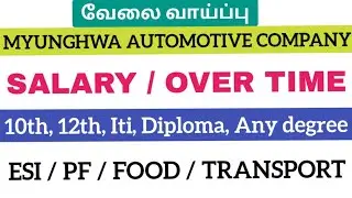 Manufacturing company jobs 2026|Today job opening 2026|Chennai job vacancy 2026|Today job vacancy