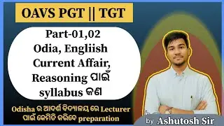 🎯OAVS TGT, PGT Paper-01,02 ||Syllabus, Preparation Strategy, କେଉଁଠୁ ପଢିବ Language ଆଉ GK, Reasoning🤔