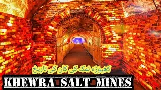 Khewra Salt Mine | World's Second Largest Salt Mine in Pakistan | Travelog Bits | Pakistan Travel