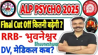 🚂 Bhubaneswar Zone ALP Cut Off | Railway Loco Pilot Final Cut Off 2025 @Gyaanbyanuj 