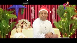 CHRISTMAS MESSAGE | KATHIRIPU | REV.FR. GEORGE KUZHIKATTU | CST FATHERS| DIRECTOR, RRC
